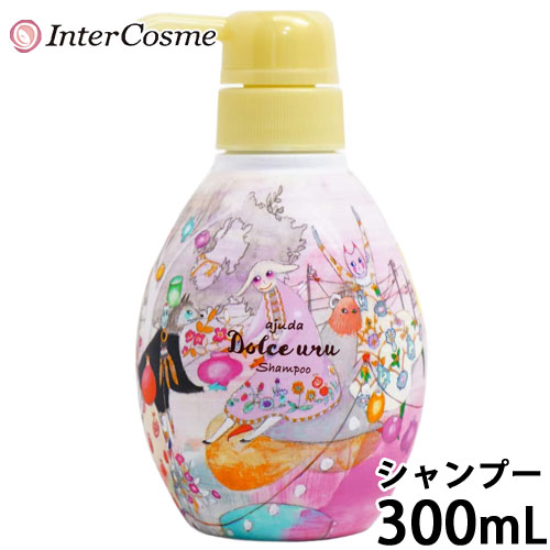 インターコスメ  アジューダドルチェ ウル シャンプー 300mL 美容室 アミノ酸 ノンシリコン シャンプー サロン専売品 ダメージケア