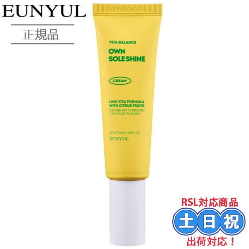 Yahoo! Yahoo!ショッピング(ヤフー ショッピング)【正規品】EUNYUL ウンユル ビタバランス オウンソールシャイン クリーム 50mL 保湿クリーム ビタミン くすみ 保湿 韓国コスメ 韓国スキンケア うるおい 肌ケア