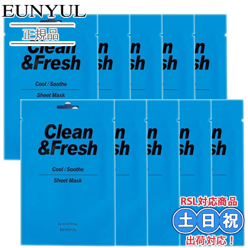 Yahoo! Yahoo!ショッピング(ヤフー ショッピング)【正規品】EUNYUL ウンユル クリーン＆フレッシュシートマスク 10枚セット [22ml x 10枚] フェイスマスク パック 揺らぎ肌 うるおい 韓国コスメ 韓国スキンケア