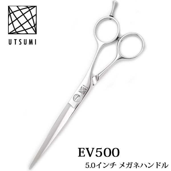 内海 EV500　5.0インチ メガネハンドル UTSUMI ウツミ U&U シザー ベースカット カットシザー 美容室 理容室 ハサミ