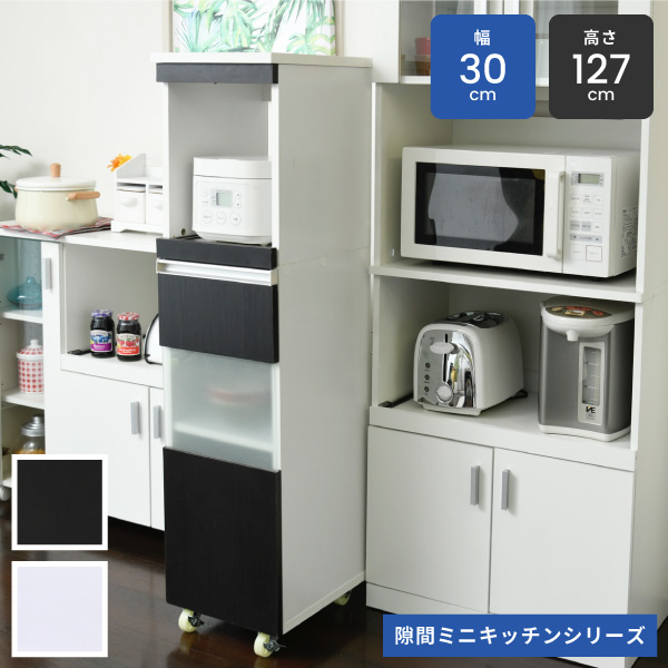【メーカー直送 代引不可】JKプラン FKC-0003 キッチン 隙間収納 ラック スリム コンセント 食器棚 収納 キッチン収納 隙間ラック | JK-PLAN