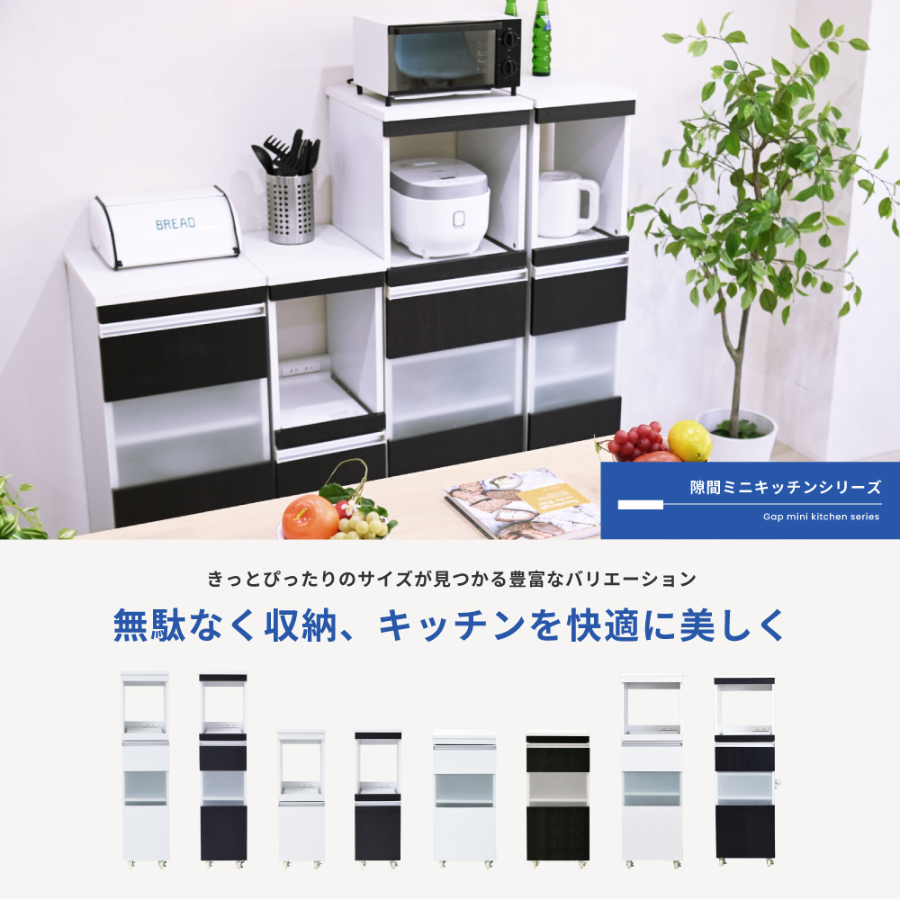 【メーカー直送 代引不可】JKプラン FKC-0003 キッチン 隙間収納 ラック スリム コンセント 食器棚 収納 キッチン収納 隙間ラック | JK-PLAN | 01