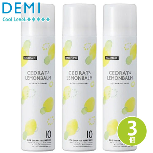 DEMI デミ ハレマオ ポップシャーベットリフレッシャー 150g ×3個 セット｜cuticle