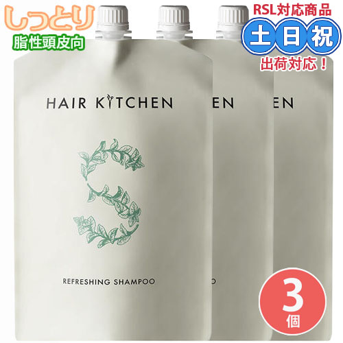 資生堂 ヘアキッチン リフレッシングシャンプー 1000mL ×3 詰め替え 大容量 セット しっとり サロン専売品｜cuticle