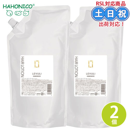 ハホニコ レブリ ヘアローション アルファ α 1000mL ×2個 セット 詰め替え レフィル 酸熱ケア うねり くせ毛 ダメージケア ヘアケア サロン専売品