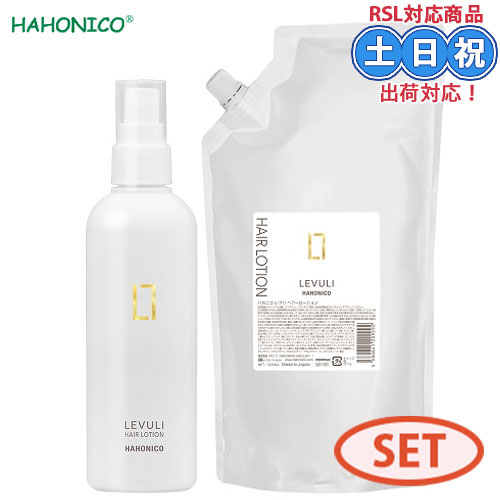 ハホニコ レブリ ヘアローション α 240mL +  1000mL セット ボトル 詰め替え レフィル 酸熱 うねり くせ毛 ダメージケア ヘアケア サロン専売品