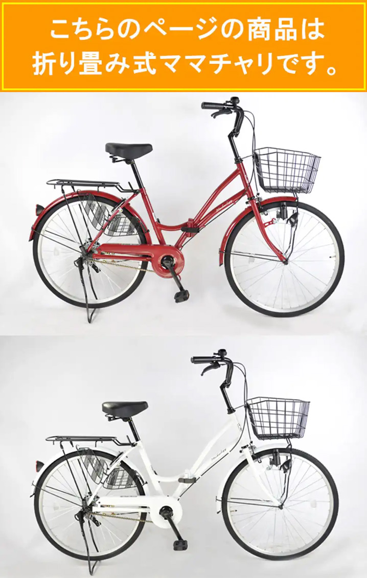 21Technology 21テクノロジー 24インチ MC240 ピュアシルバー 自転車