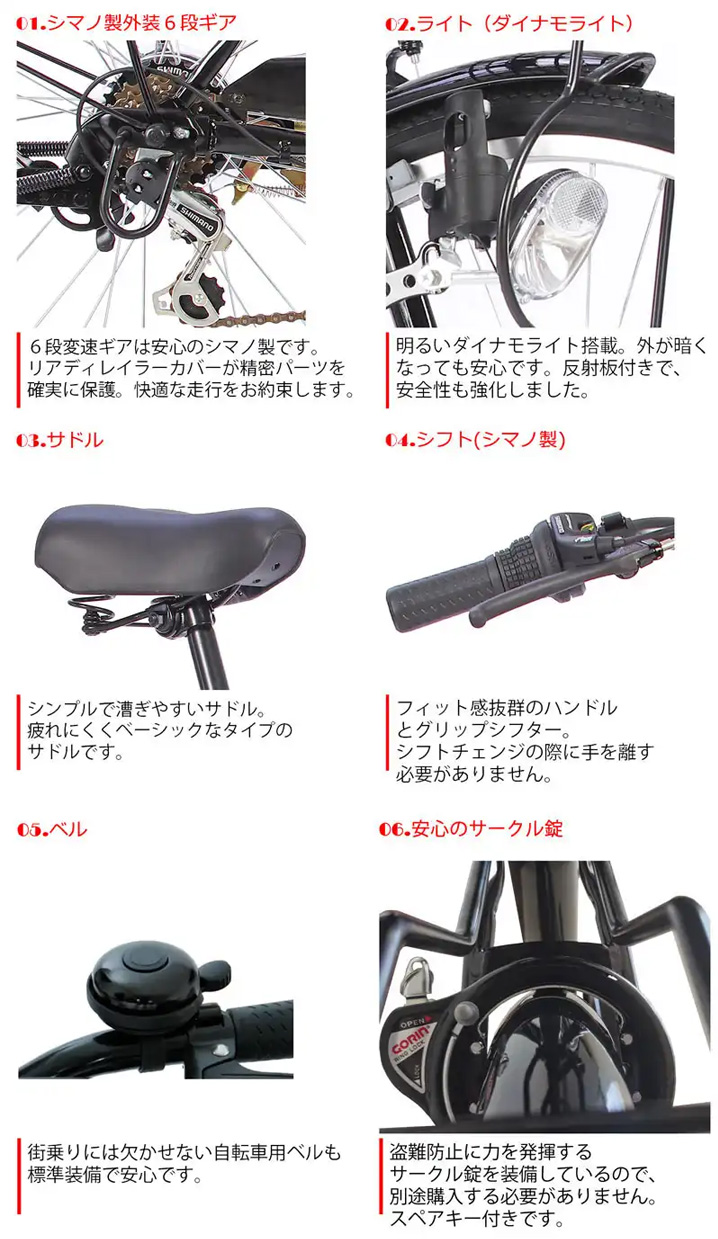 21Technology 21テクノロジー 26インチ MC266 ジェットブラック 自転車
