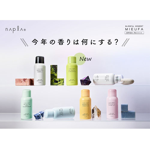ナプラ ミーファ フレグランスＵＶスプレー 80g テンダーリリィ MIEUFA｜cuticle｜02