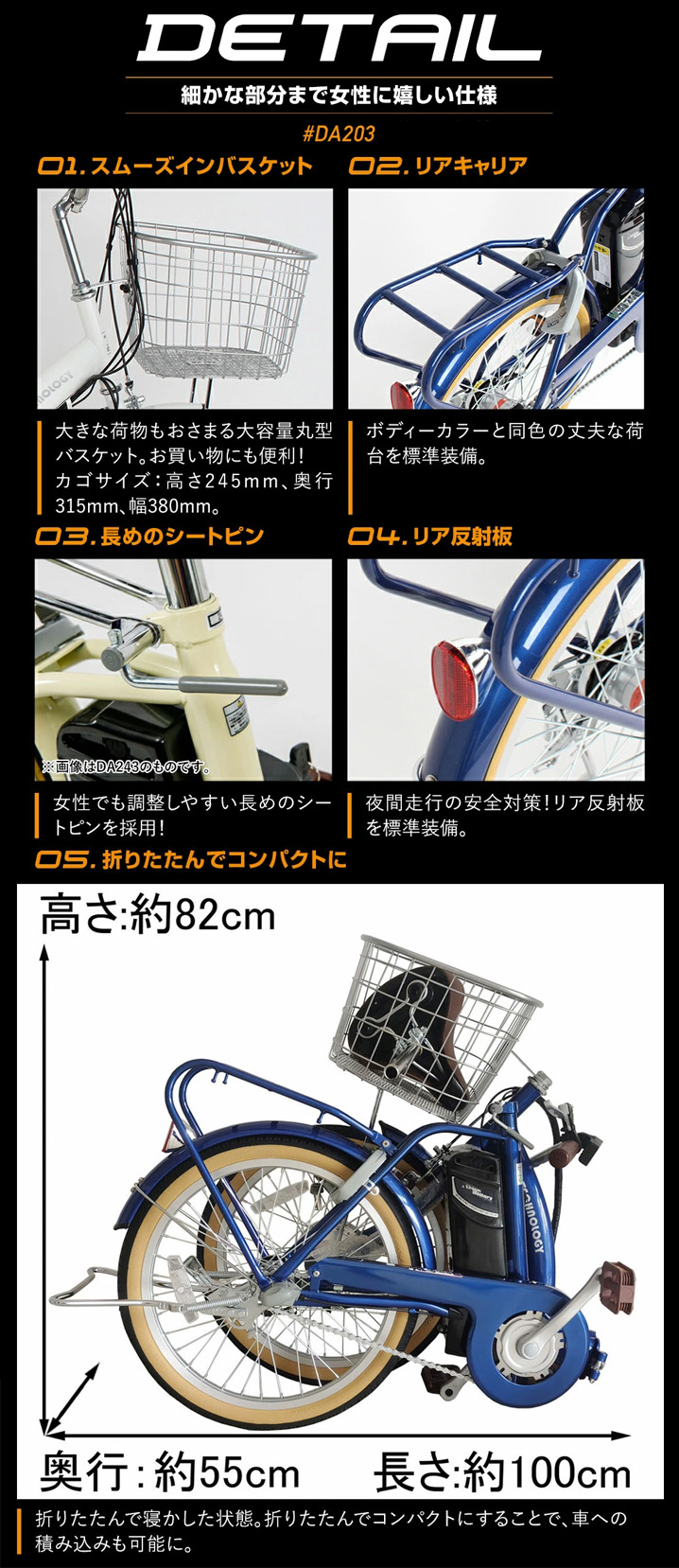 シマノ 21テクノロジー 20インチ DA203 コバルトブルー 自転車