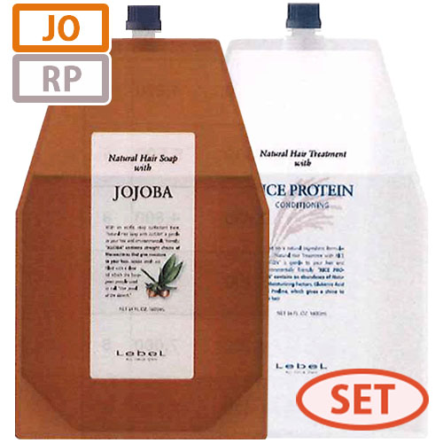 【JOセット】 ルベル ナチュラルヘアソープ JO ホホバ 1600ml トリートメント RP ライスプロテイン 1600g 詰め替え セット