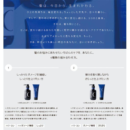 オレンジコスメ セノ リペアトリートメント SR 1000g ×3個 セット 詰め替え 大容量 ノンシリコン トリートメント 頭皮ケア 美容室専売 サロン専売_2