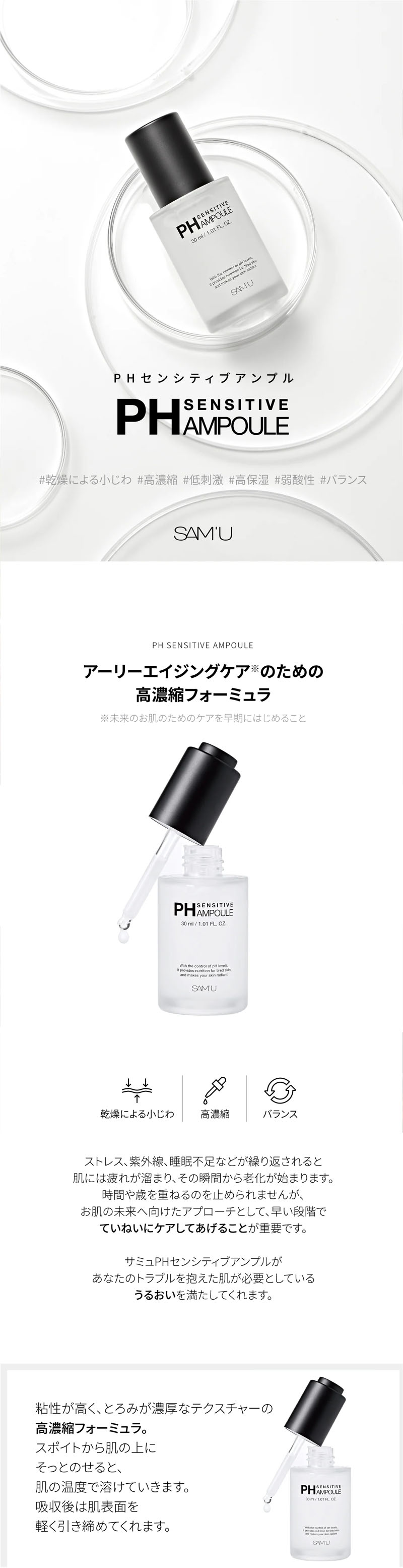 SAM'U サミュ PH センシティブトナー 130ml (すべての肌) PH SENSITIVE