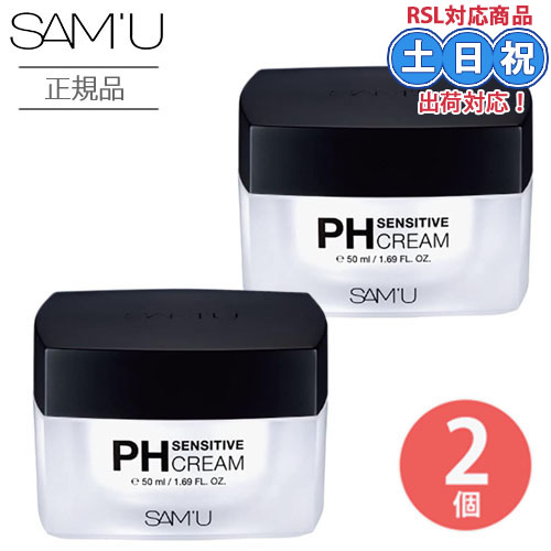 Yahoo! Yahoo!ショッピング(ヤフー ショッピング)【2個】【正規品】SAM'U サミュ PHセンシティブクリーム 50ml スキンケアクリーム スキンケア 敏感肌 弱酸性 韓国コスメ 保湿クリーム フェイスクリーム ギフト