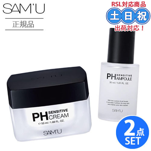 正規品】サミュ phクリーム SAMU サミュ PHセンシティブクリーム 50mL