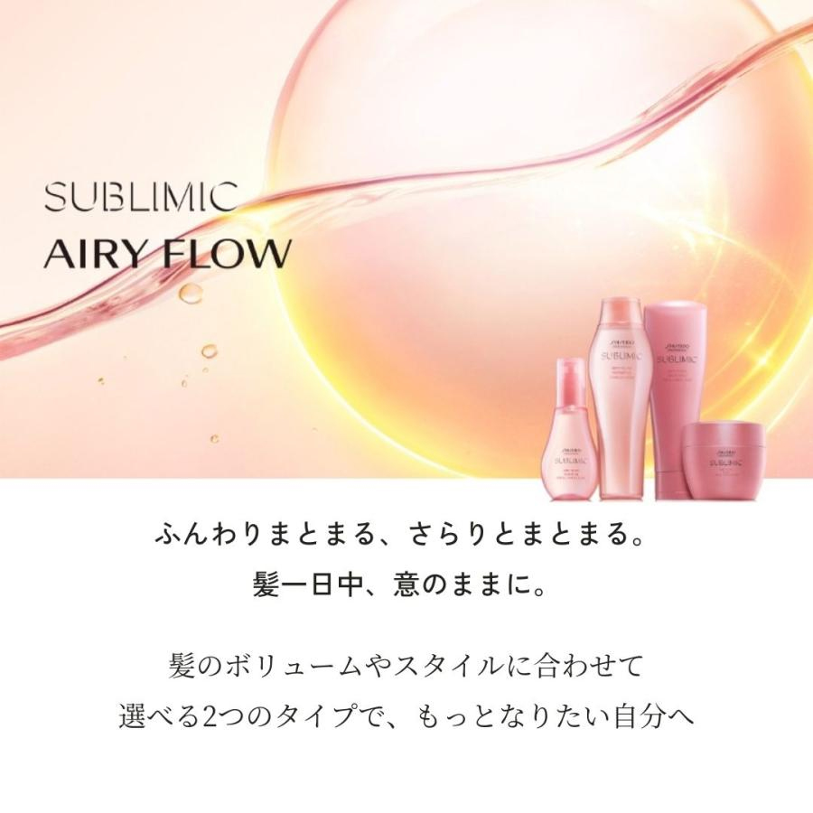 資生堂 サブリミック エアリーフロー トリートメント T 250g | SHISEIDO | 01