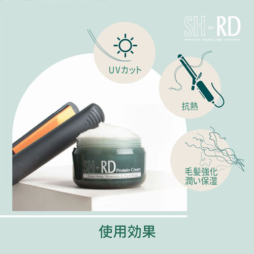 SH-RD Protein cream SH-RDヘアクリーム 洗い流さないトリートメント 80ml 保湿 スタイリング ハリ コシ ツヤ髪 |  | 05