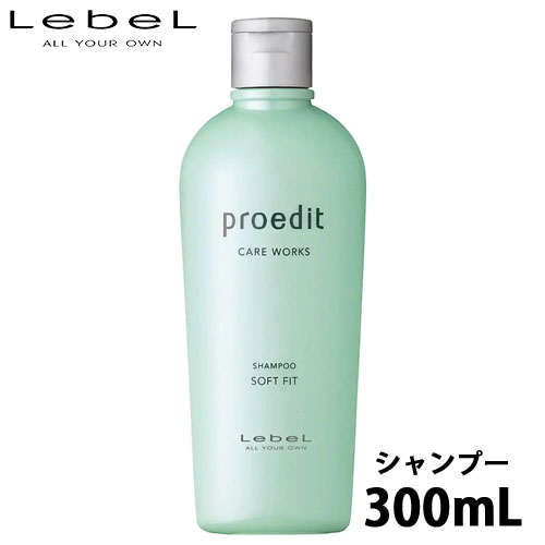 Yahoo! Yahoo!ショッピング(ヤフー ショッピング)ルベル プロエディット シャンプー ソフトフィット 300mL ダメージケア ノンシリコン まとまり サロン専売 美容室専売