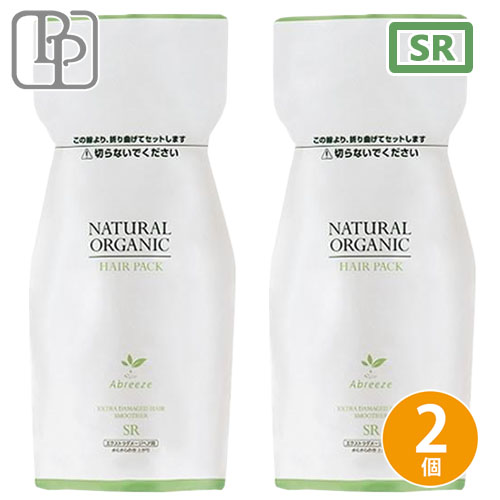 パシフィックプロダクツ アブリーゼ ナチュラルオーガニック ヘアパック SR 600g ×2個セット 詰め替え ダメージケア ヘアケア 美容室専売 サロン専売品