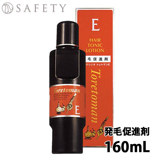 セフティ 薬用トレトマン E 160mL セフテイ 育毛ケア 発毛促進剤