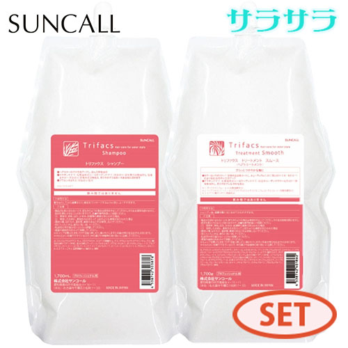 サンコール トリファクス シャンプー 1700mL + トリートメント スムース 1700g セット 詰め替え