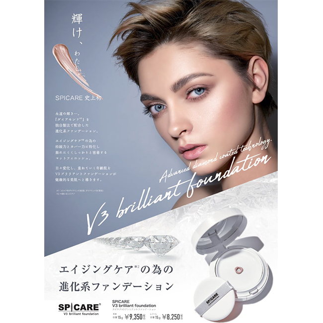 【正規品】SPICARE スピケア V3 ブリリアント ファンデーション 15g v3ファンデーション ベースメイク クッションファンデ 針 韓国 毛穴 くすみ パンフレット付 |  | 02