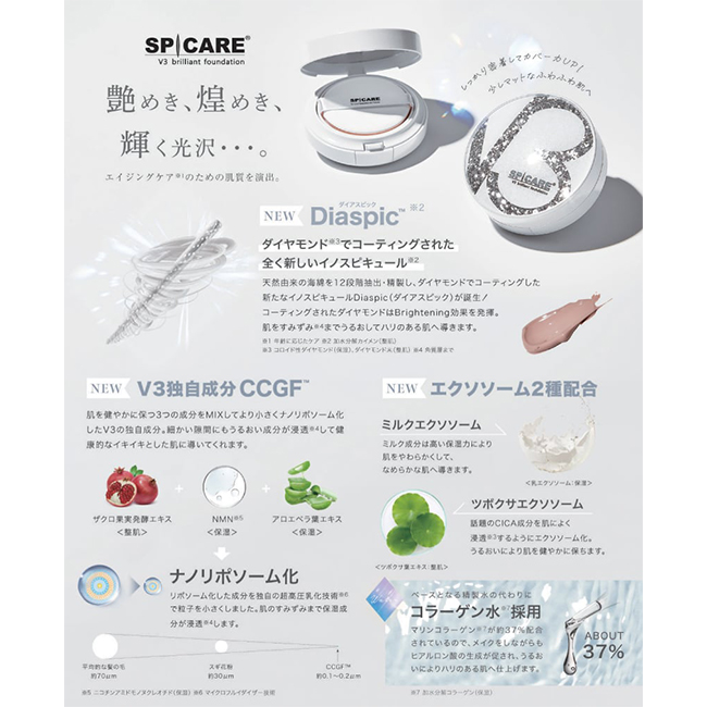 【正規品】SPICARE スピケア V3 ブリリアント ファンデーション 15g v3ファンデーション ベースメイク クッションファンデ 針 韓国 毛穴 くすみ パンフレット付 |  | 03