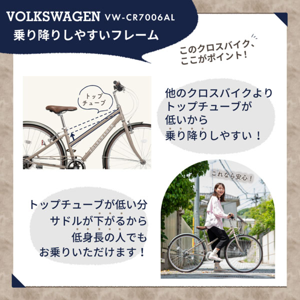 フォルクスワーゲン クロスバイクの商品一覧｜自転車車体｜自転車｜車、バイク、自転車 通販 - Yahoo!ショッピング