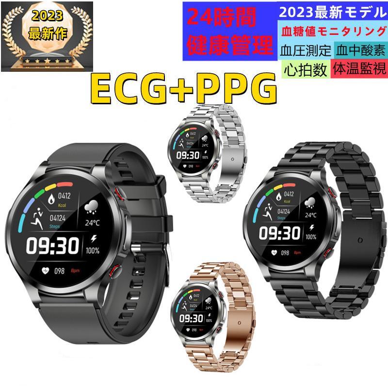 「非侵襲的血糖値測定」スマートウォッチ 日本製センサー 心電図ECG+PPG 体温 血圧 血糖測定 血中酸素 心拍数 睡眠検測 2023年最新モデル メンズ レディース