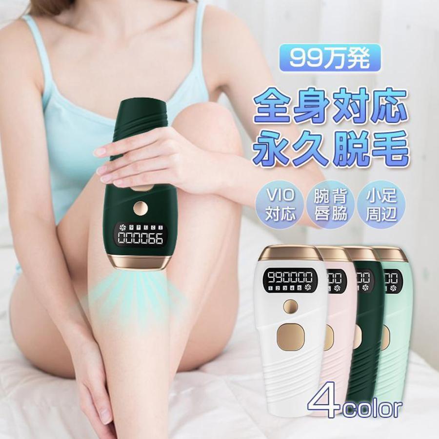 新品未使用・送料無料 YOEYOU 光脱毛器 メンズ 髭 レディース