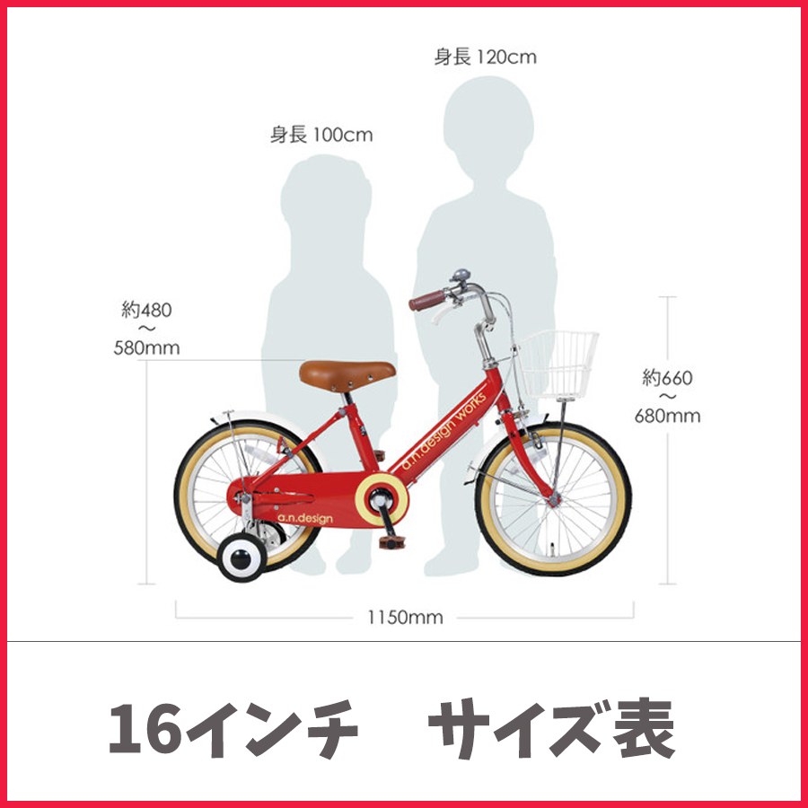 アウトレット 子供用 自転車 16インチ 本体 男 女 おしゃれ 幼児