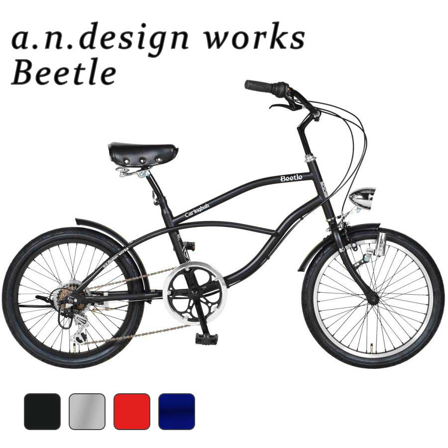 自転車 ビーチサイクル 20インチ a.n.desigm アウトレット | Beetle