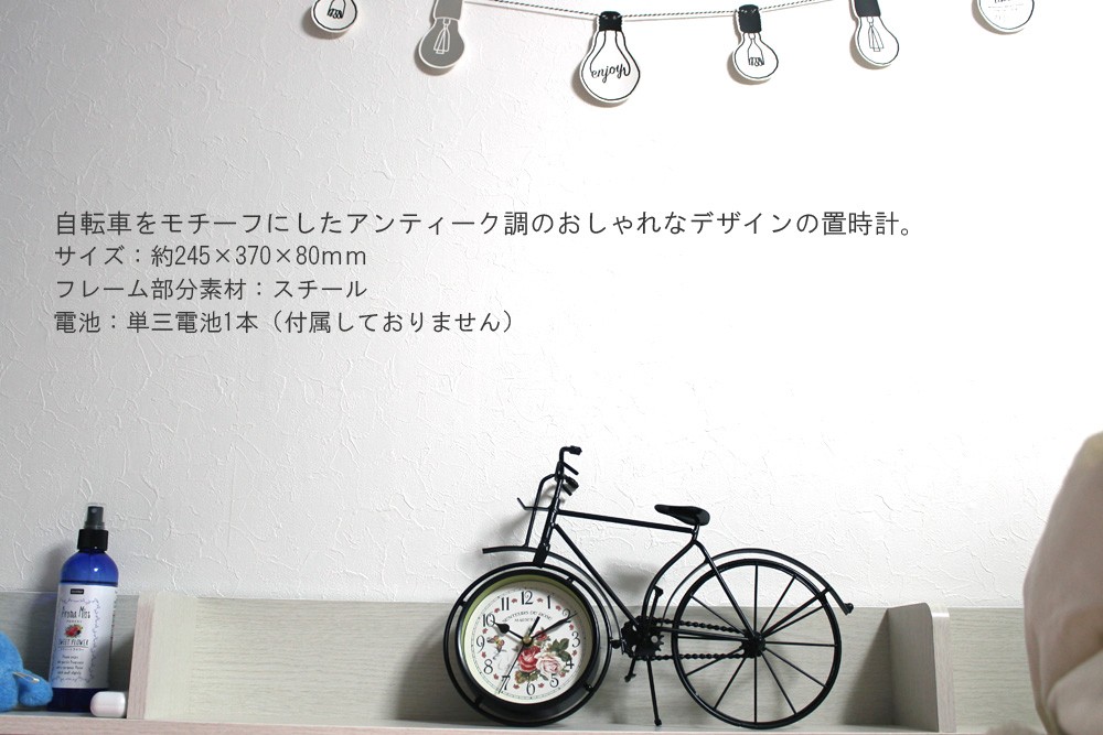 置時計 自転車 モチーフ 時計 レトロ アンティーク インテリア