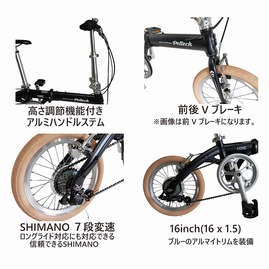 ペルテック 16インチ 折り畳み自転車FP-160S 日曜日値下げ　いいね必須 ペルテック 16インチ 折り畳み自転車FP-160S 日曜日げ いいね必須