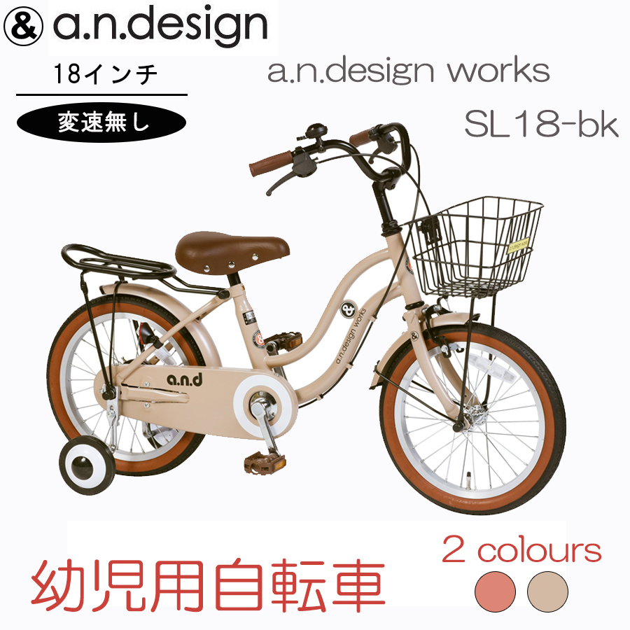 自転車　18インチ sl18-bk.jpg