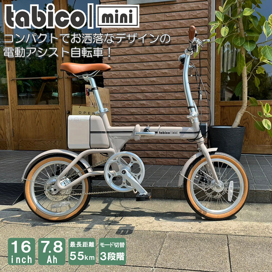 電動アシスト自転車 前カゴ付き 16インチ折りたたみ　使用回数極少美品 新製品発売】16インチ折りたたみ電動アシスト自転車「PELTECH X