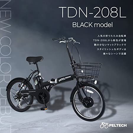 送料無料 電動アシスト 自転車 20インチ 折りたたみ 電動自転車 シマノ 外装 6段変速 PELTECH ペルテック TDN-208L メーカー直送