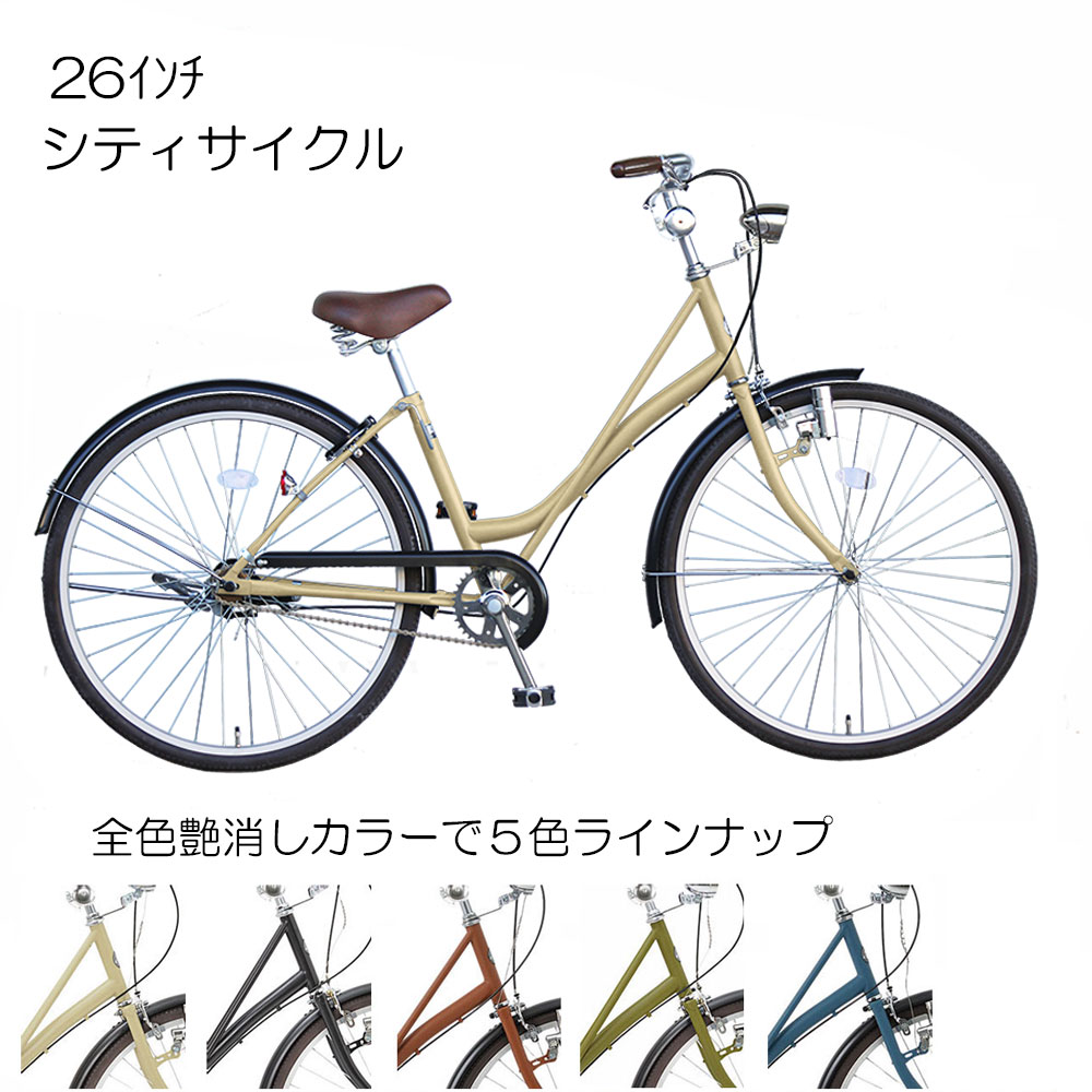 自転車 ２６インチ レトロ おしゃれ シティサイクル ママチャリ vianova 【ピース】 通勤 通学 : vianova-piece-dx :  サイクルワークス トリニティー - 通販 - Yahoo!ショッピング