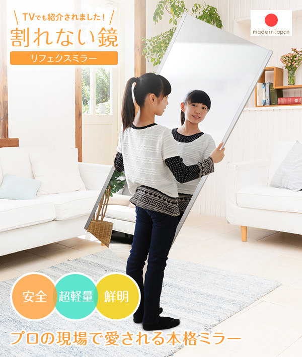 TS】割れない スタンドミラー 〔幅20×高さ90cm シルバー〕 日本製 軽量