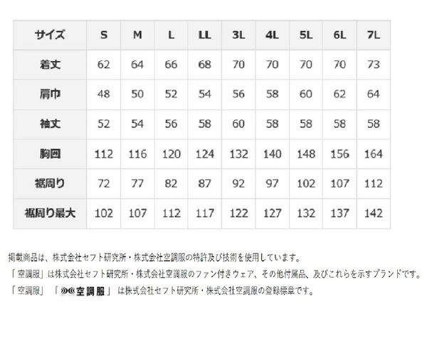 いいネット通販 - 全国送料無料でお届けします TS】KU90550 FAN2200B・RD9261・LISUPER1セット 綿薄手 R 空調服 その他