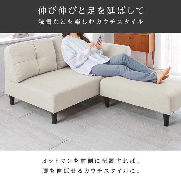 カジュアル カウチソファ アイボリーレザー調 オットマン付 肘付き 2人掛 TS】カジュアル カウチソファ アイボリー オットマン付 肘付き 2人掛け