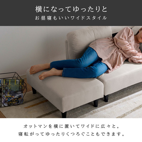 TS】カジュアル カウチソファ アイボリー オットマン付 肘付き 2人掛け