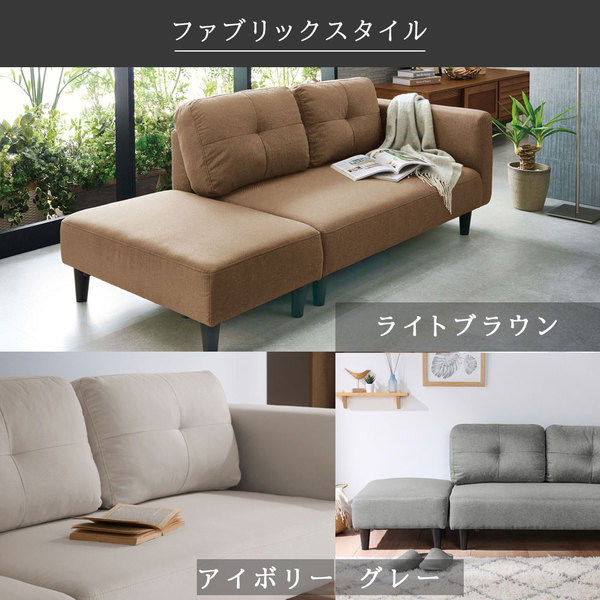 TS】カジュアル カウチソファ アイボリー オットマン付 肘付き 2人掛け