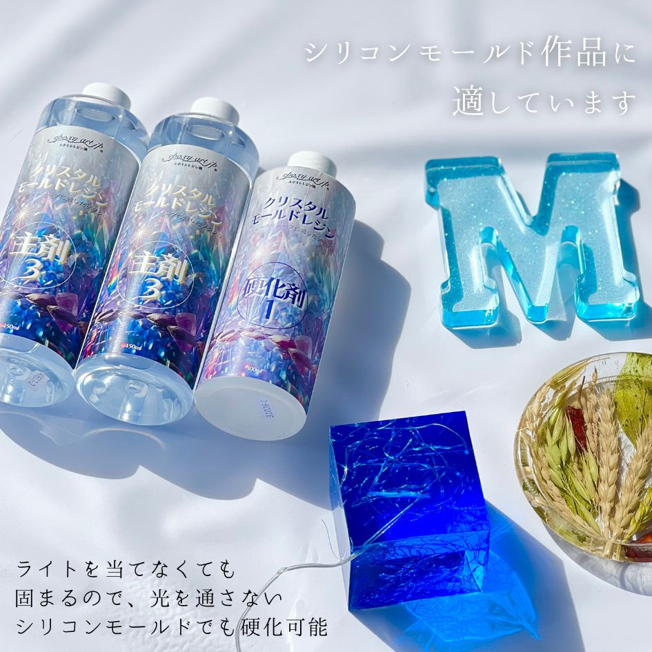 けんちゃん☆レジンアート(Miyako Blue・Box type) クリスタルモールドレジン1.2kg ノンVOC 泡抜け良好 臭いの