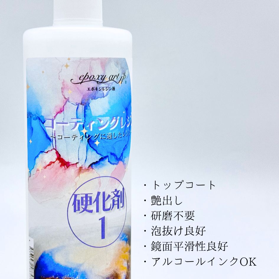 専用レジン液 ユキハナ9本、シエル1本、コーティング剤つき☆ コーティングレジン1.2kg 泡抜け 表面平滑性トップコート ノン