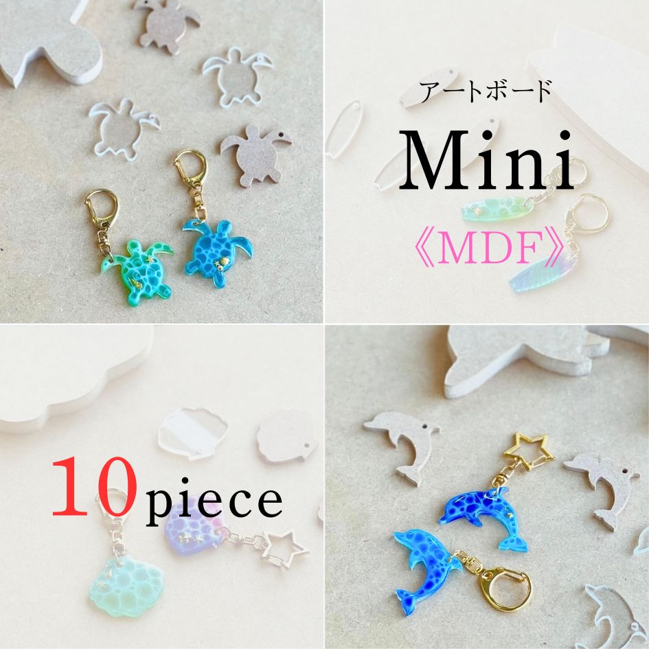 ☆木材アート（ハンドメイド）☆ MDF アートボード mini ( 10枚セット) 3mm厚 木製 木材 MDF素材 チップ