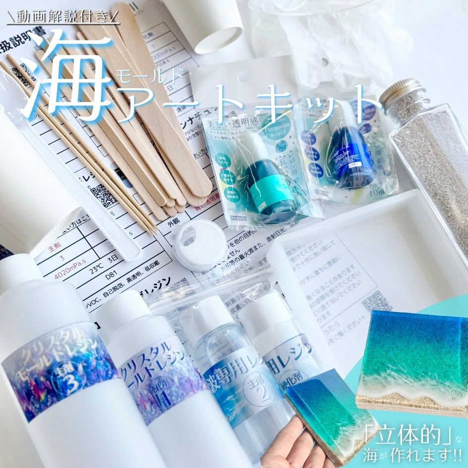 【新品】レジンアート用材料 ex0501mol.jpg