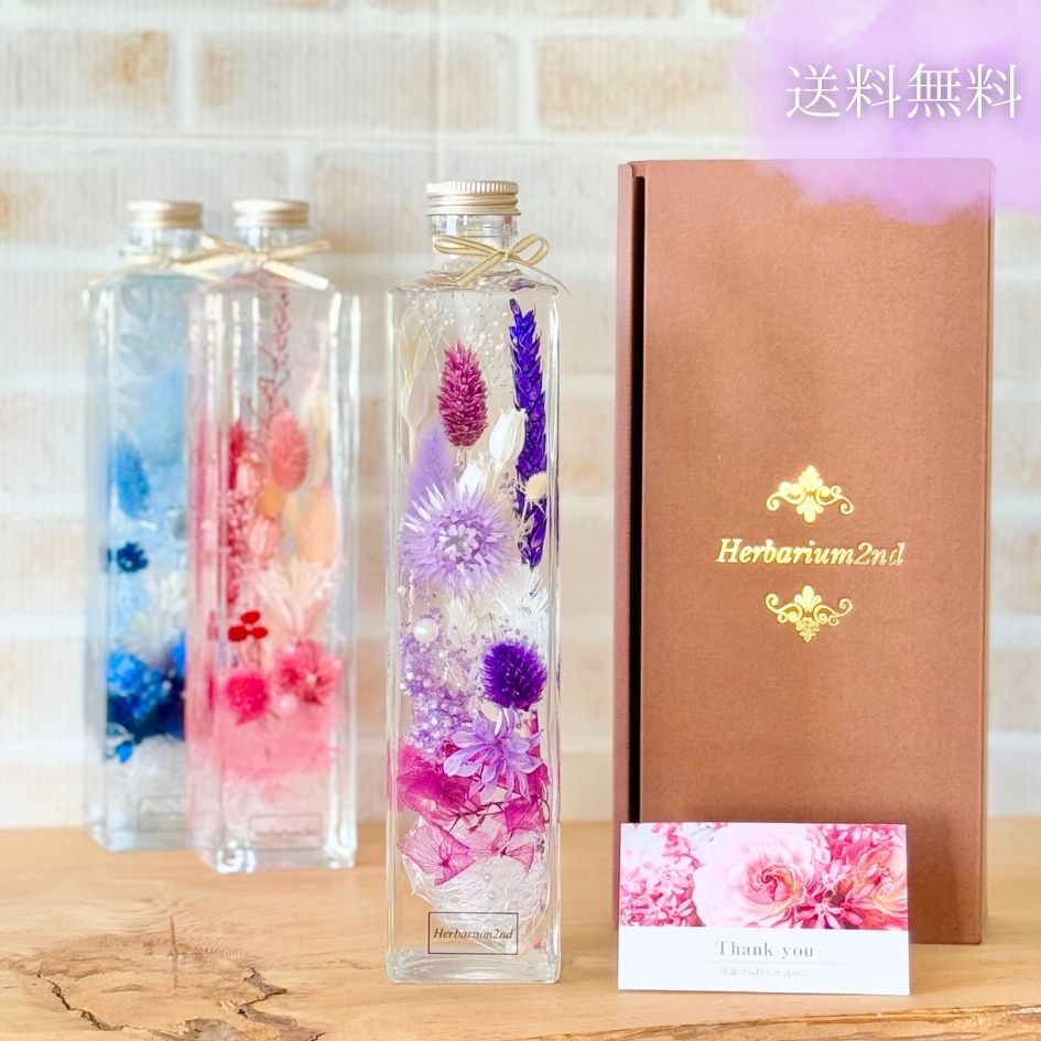 ◆ハーバリウム　専用ページ*.:。✿*゜¨ ハーバリウム ＼ギフトボックス・カード付／ 完成品 500ml 四角