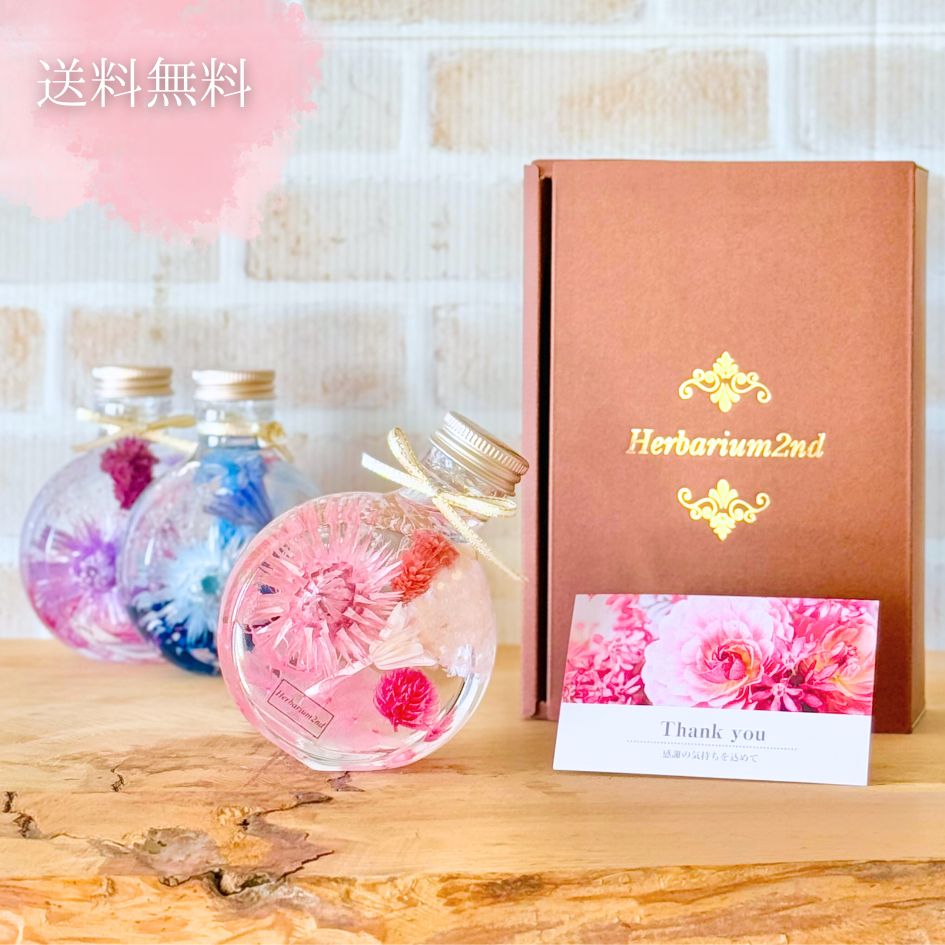 ハーバリウム ＼ギフトボックス・カード付／ 完成品 150ml ネコ