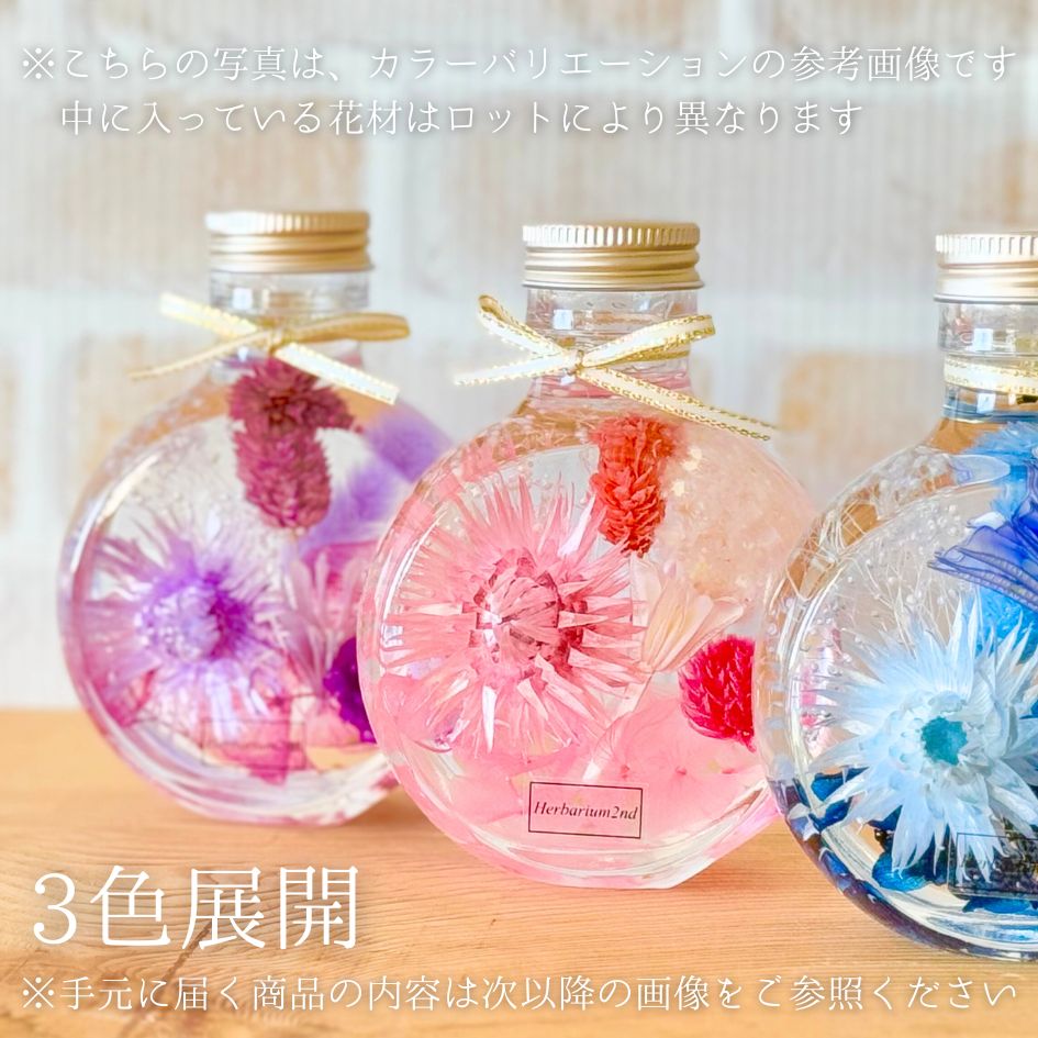 ハーバリウム ＼ギフトボックス・カード付／ 完成品 150ml ネコ
